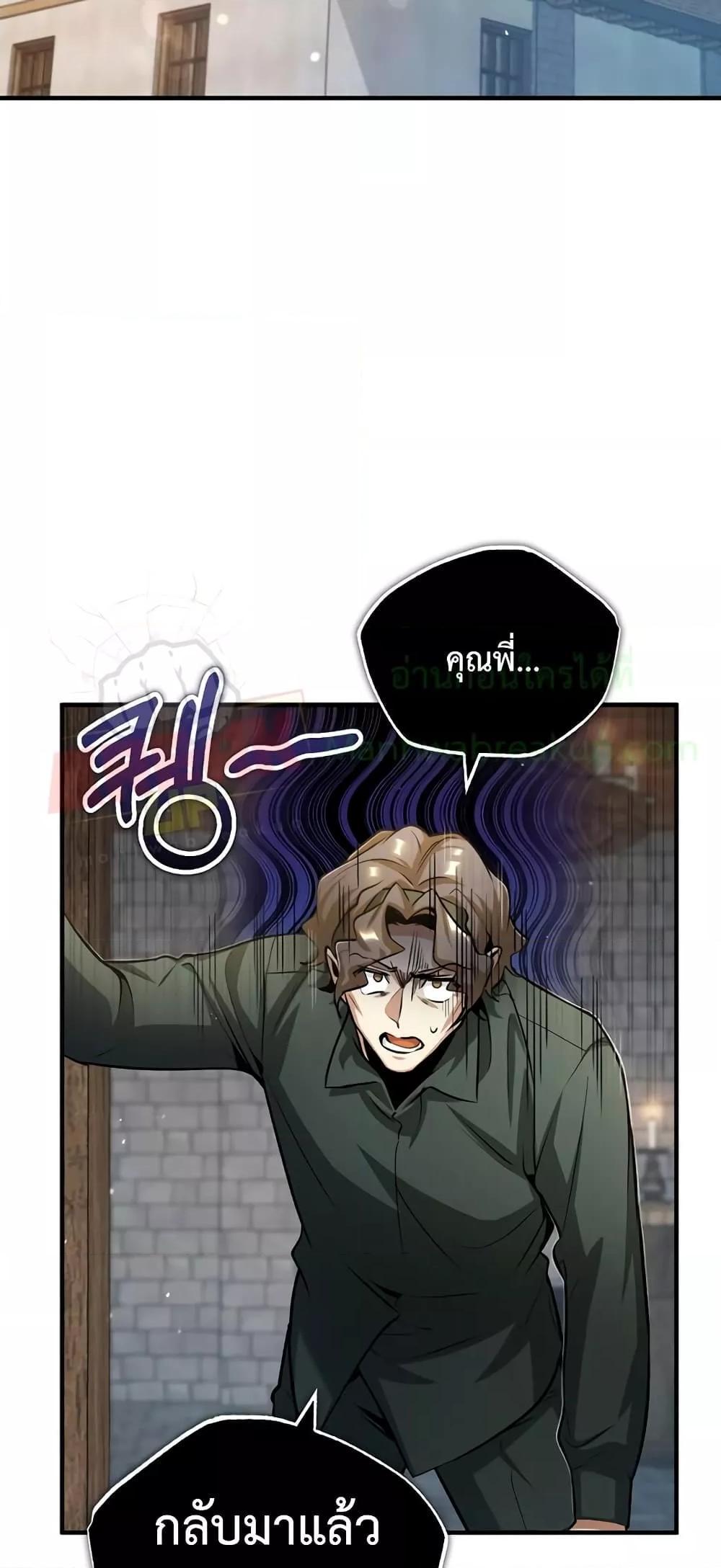 Academy’s Undercover Professor ตอนที่ 44 30