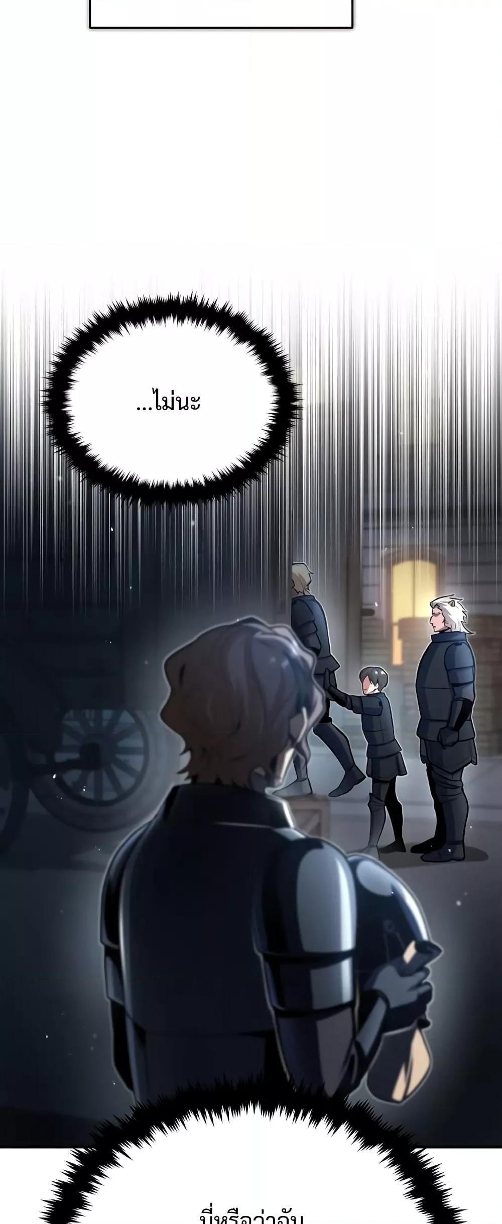 Academy’s Undercover Professor ตอนที่ 49 30