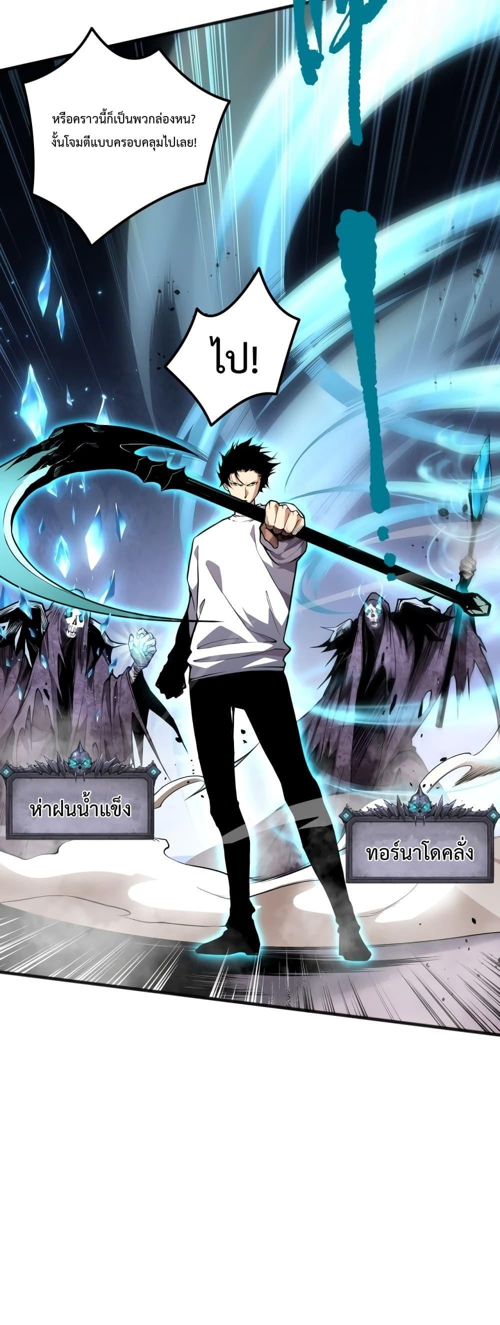 Disastrous Necromancer ตอนที่ 36 3