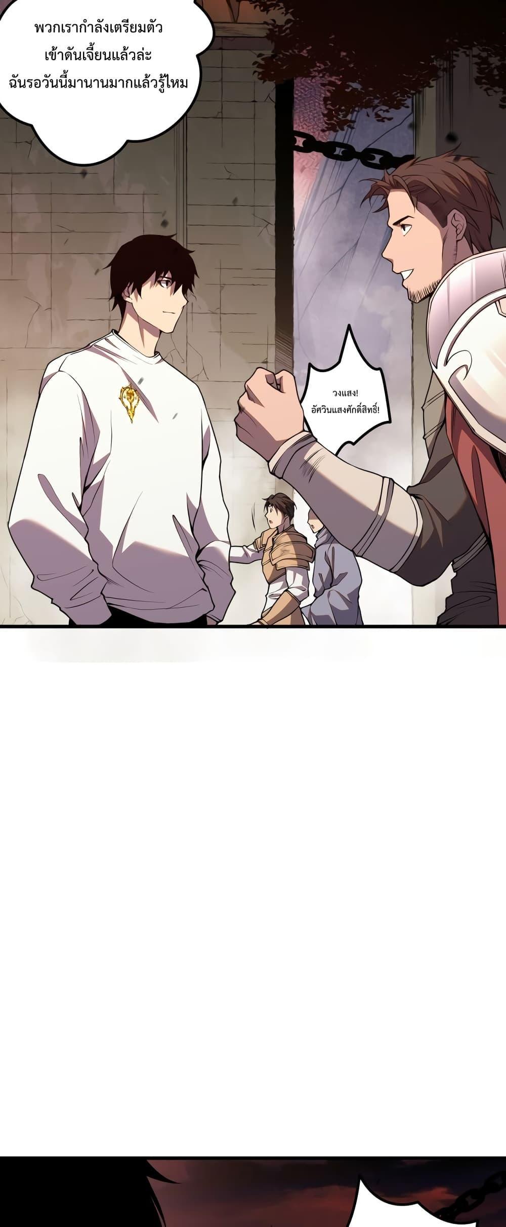 Disastrous Necromancer ตอนที่ 38 30
