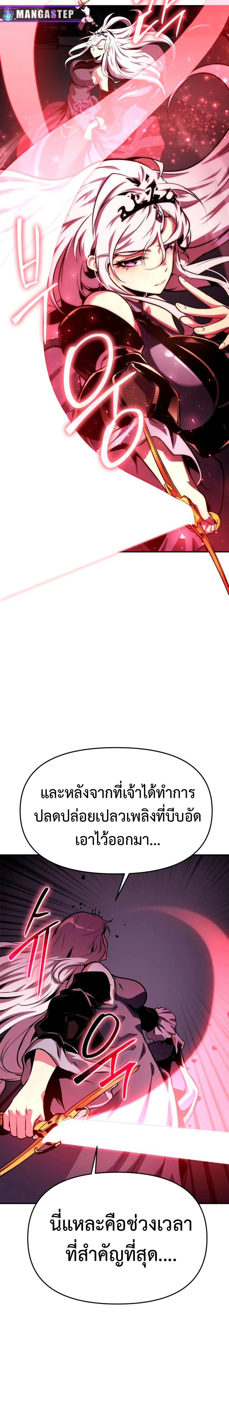 The Knight King Who Returned with a God ตอนที่ 37 30