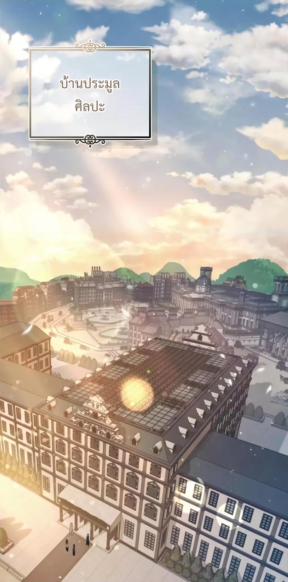 Academy’s Undercover Professor ตอนที่ 45 30