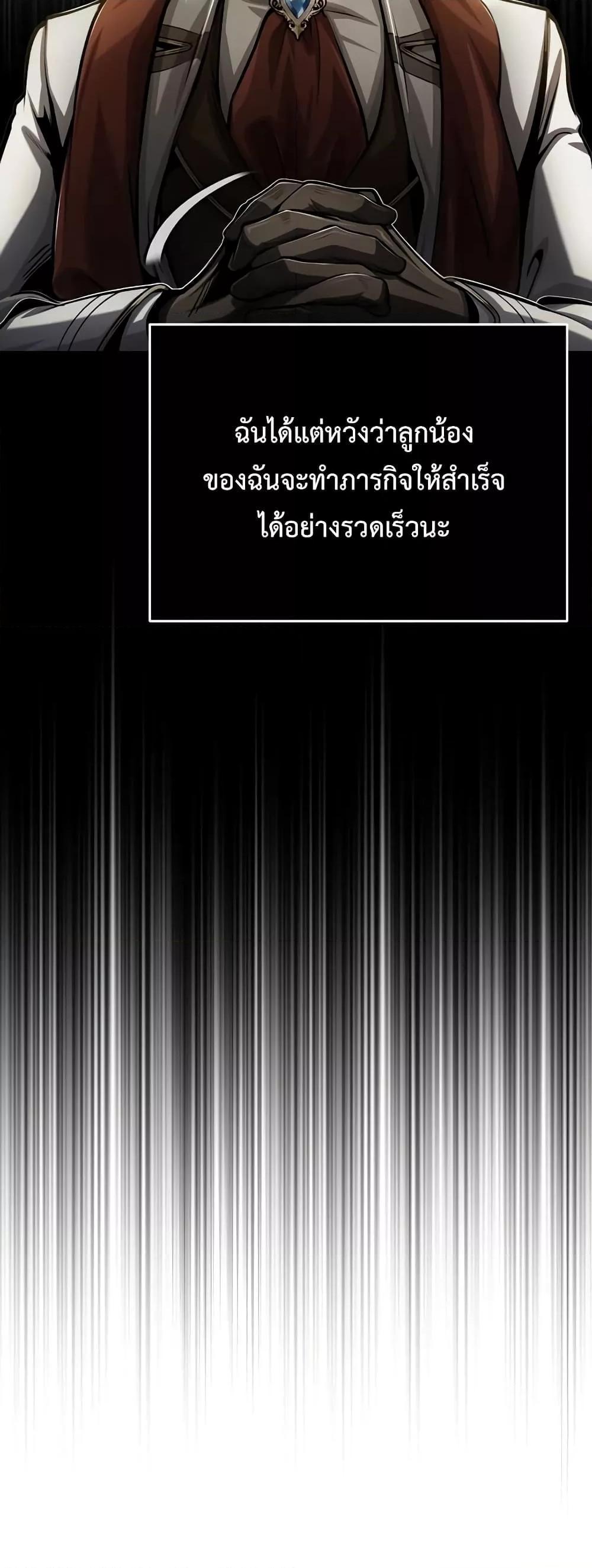 Academy’s Undercover Professor ตอนที่ 48 31