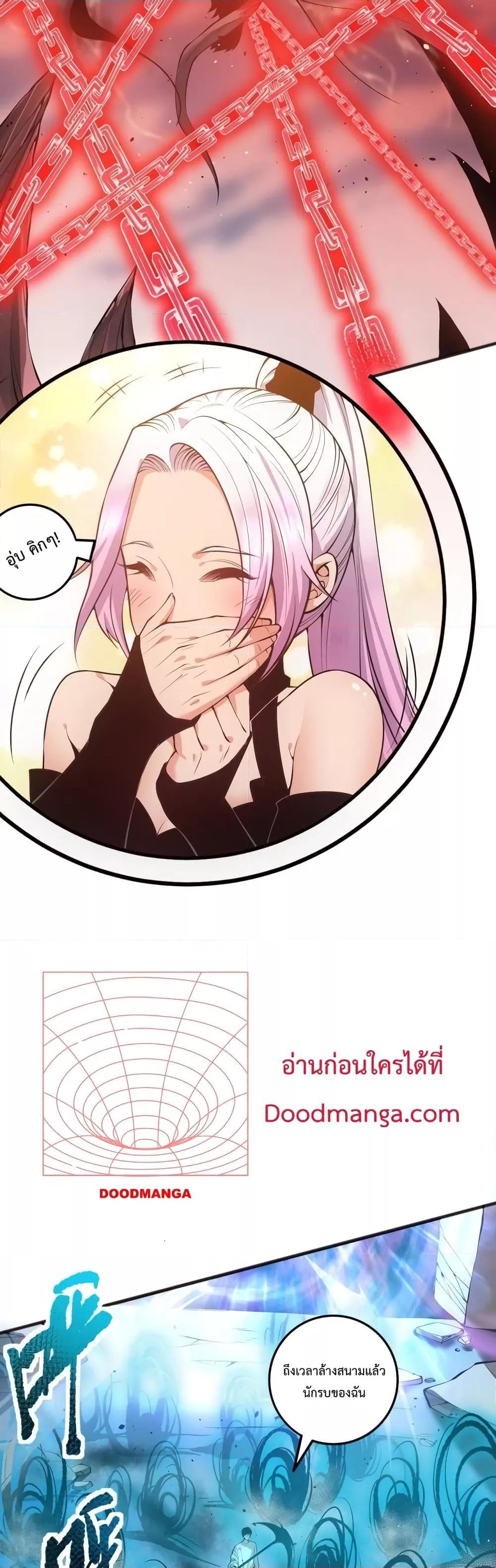 Demonic Evolution ตอนที่ 40 31