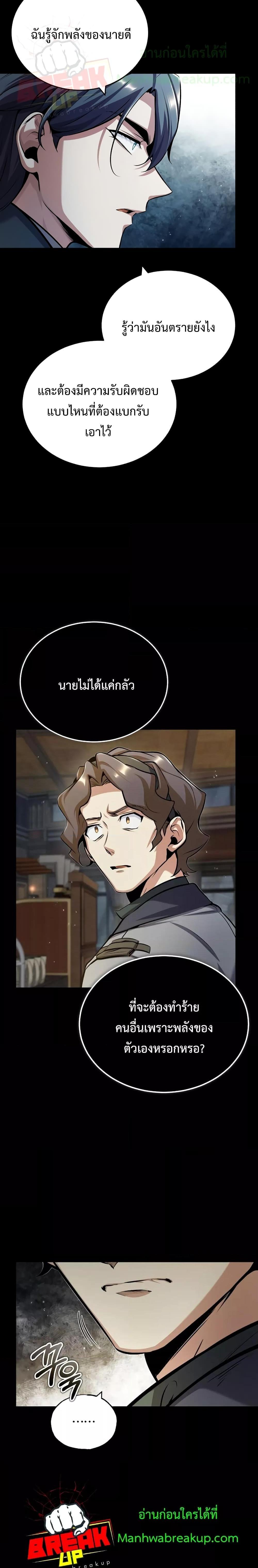 Academy’s Undercover Professor ตอนที่ 50 3