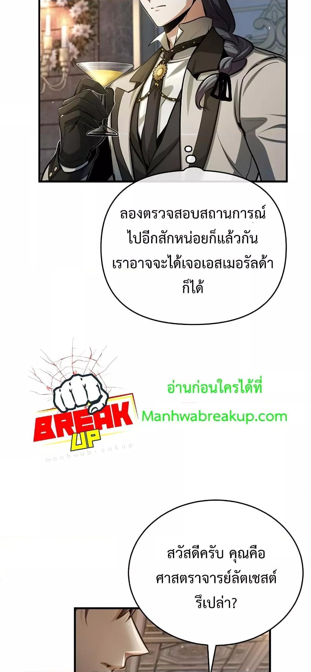 Academy’s Undercover Professor ตอนที่ 41 3