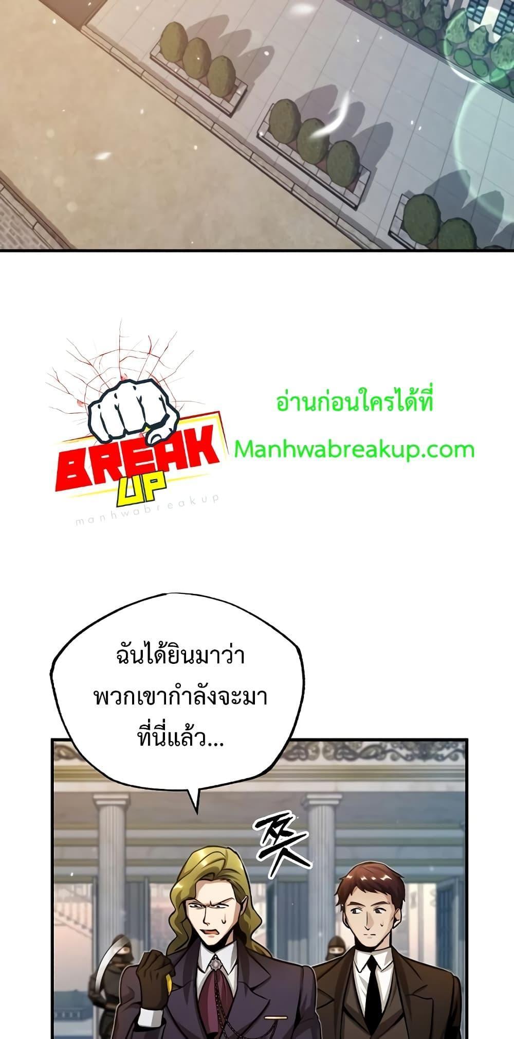 Academy’s Undercover Professor ตอนที่ 45 31