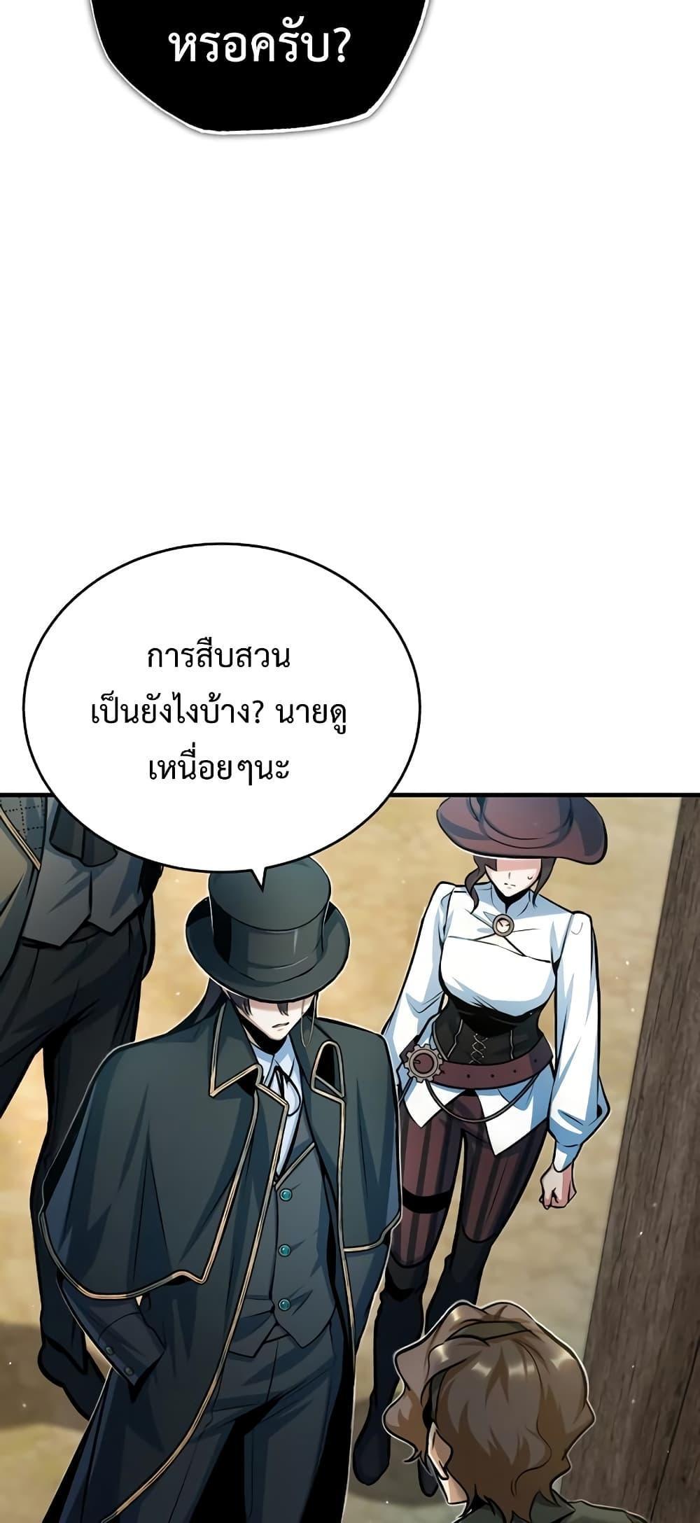 Academy’s Undercover Professor ตอนที่ 44 31