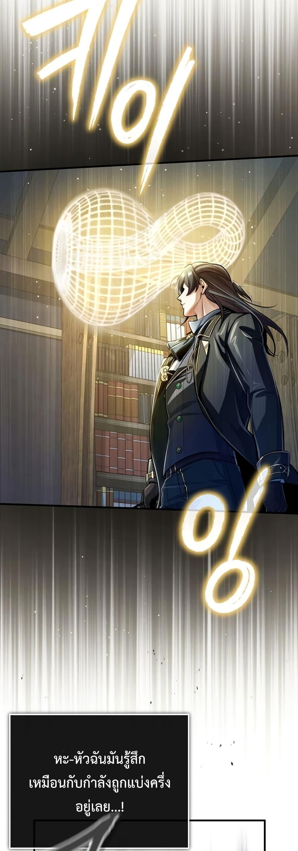 Academy’s Undercover Professor ตอนที่ 34 31