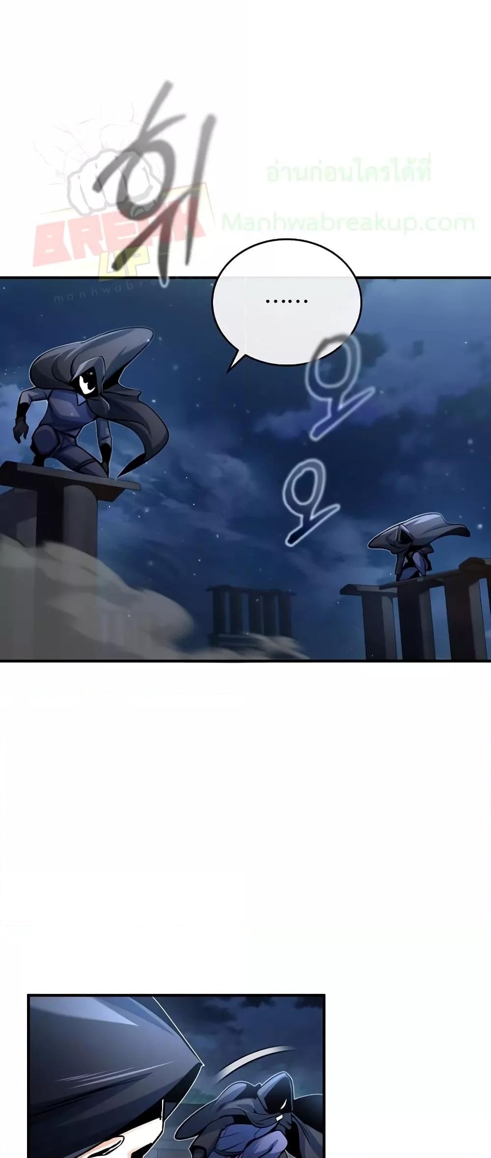 Academy’s Undercover Professor ตอนที่ 36 31