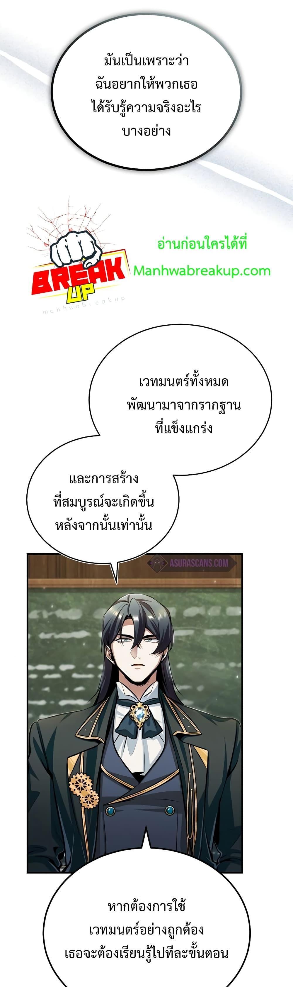 Academy’s Undercover Professor ตอนที่ 31 32
