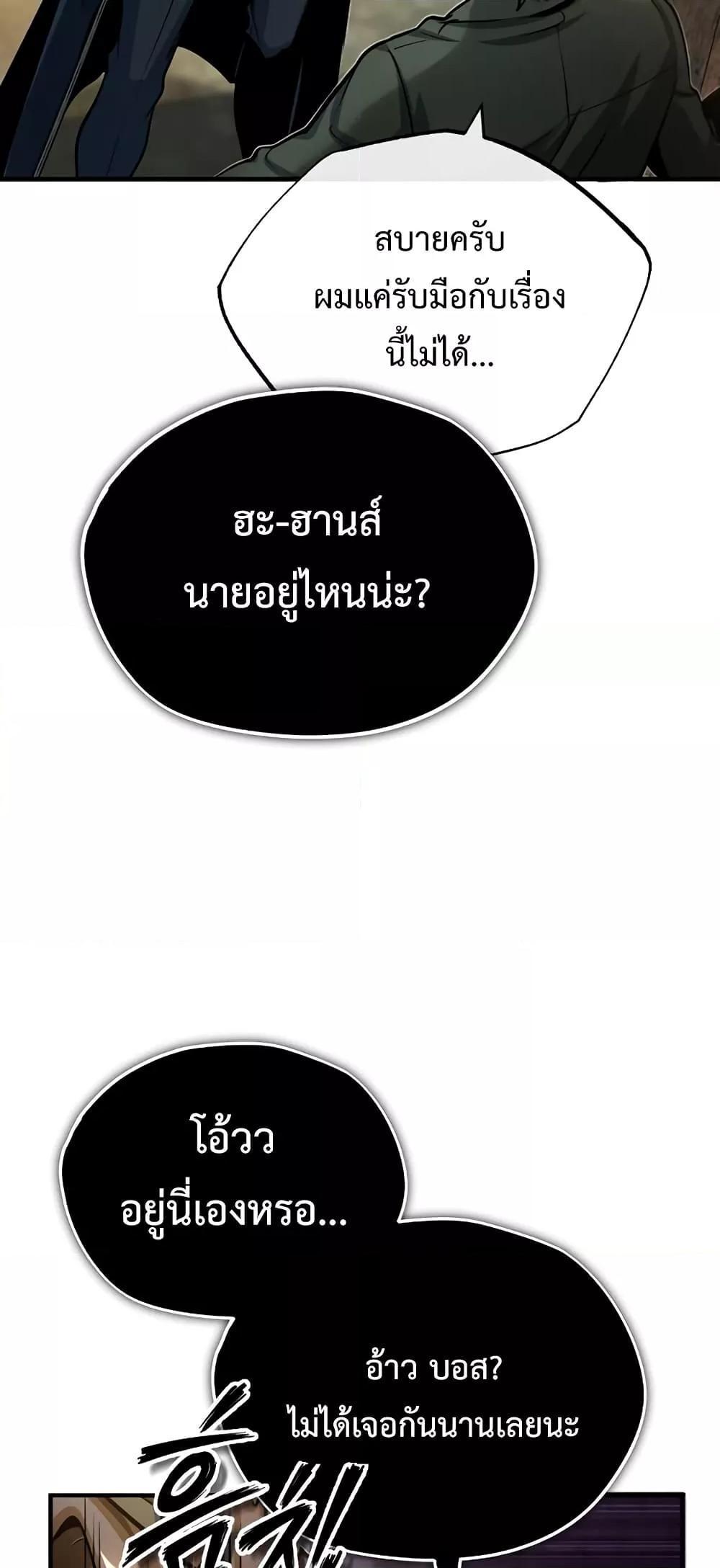 Academy’s Undercover Professor ตอนที่ 44 32