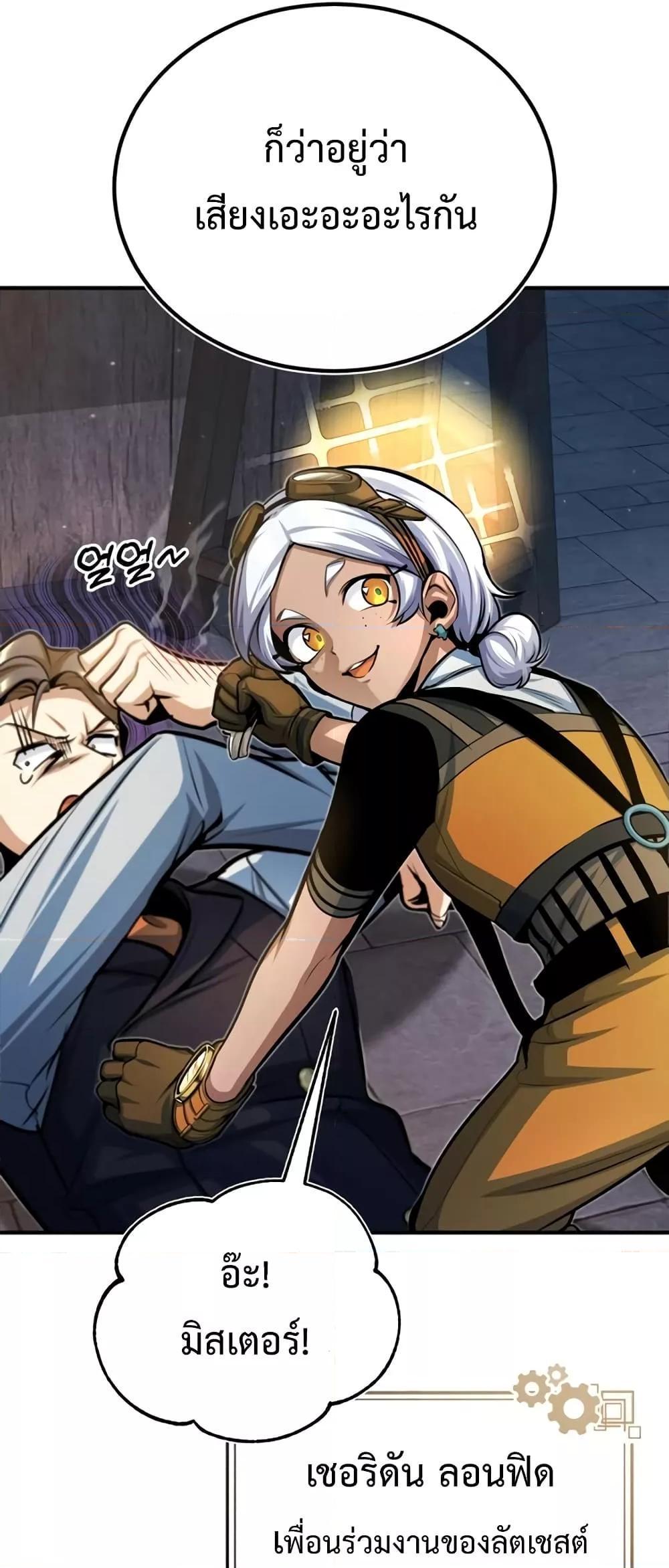 Academy’s Undercover Professor ตอนที่ 37 3