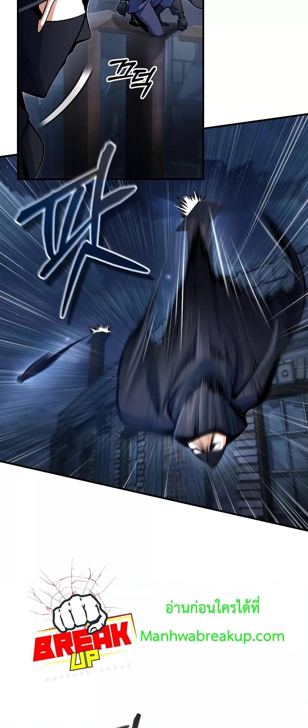 Academy’s Undercover Professor ตอนที่ 36 32