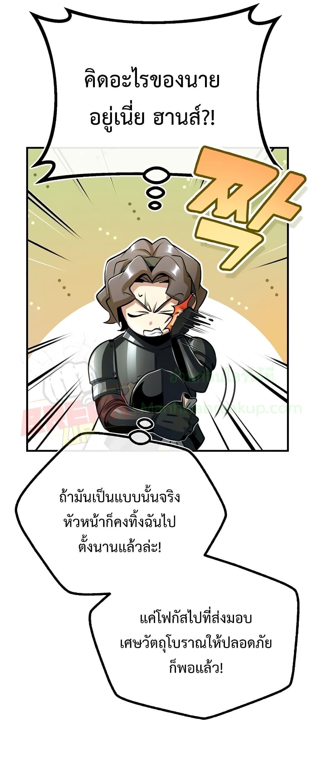 Academy’s Undercover Professor ตอนที่ 49 32