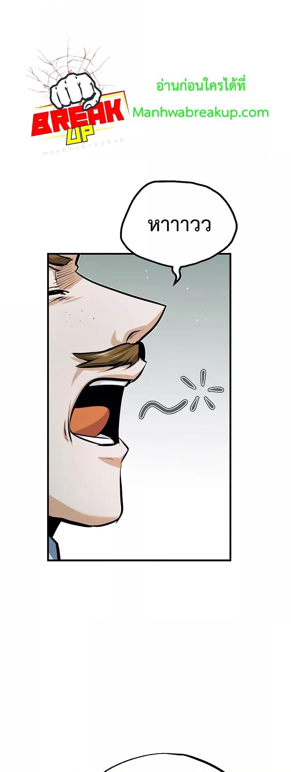 Academy’s Undercover Professor ตอนที่ 48 32