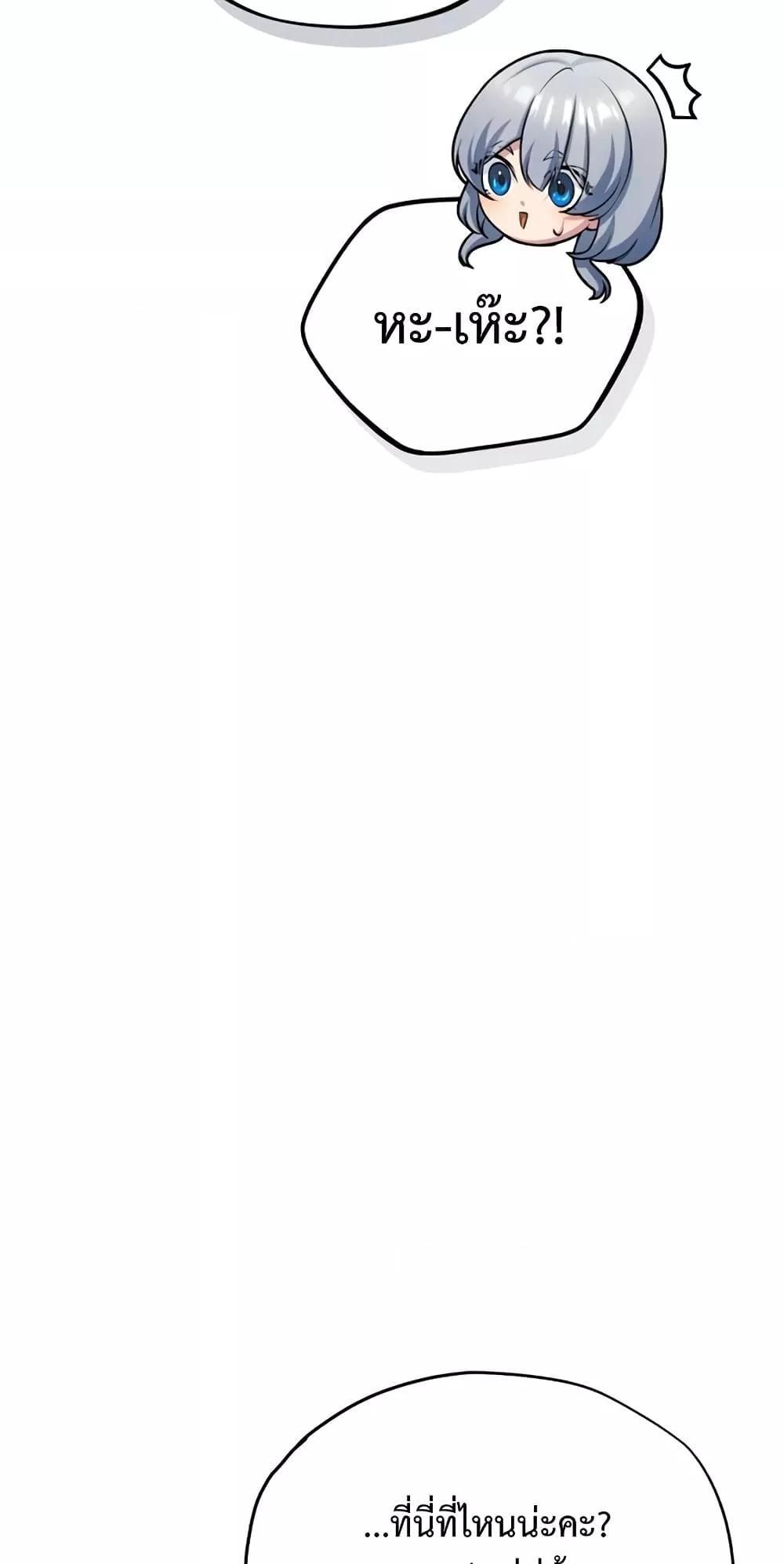 Academy’s Undercover Professor ตอนที่ 39 32