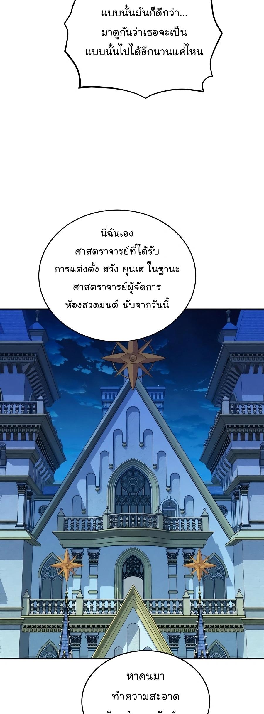 Auto Hunting With My Clones ตอนที่ 71 32