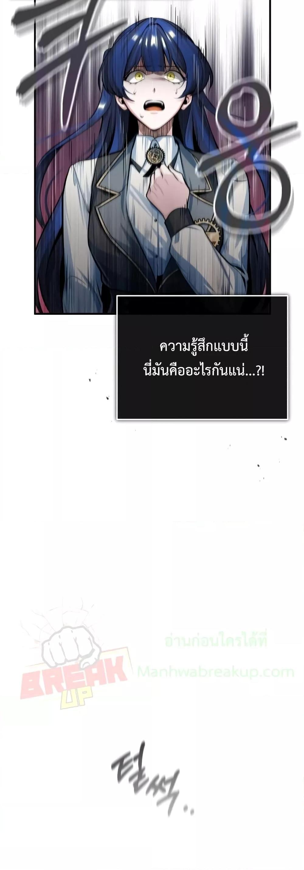 Academy’s Undercover Professor ตอนที่ 34 32