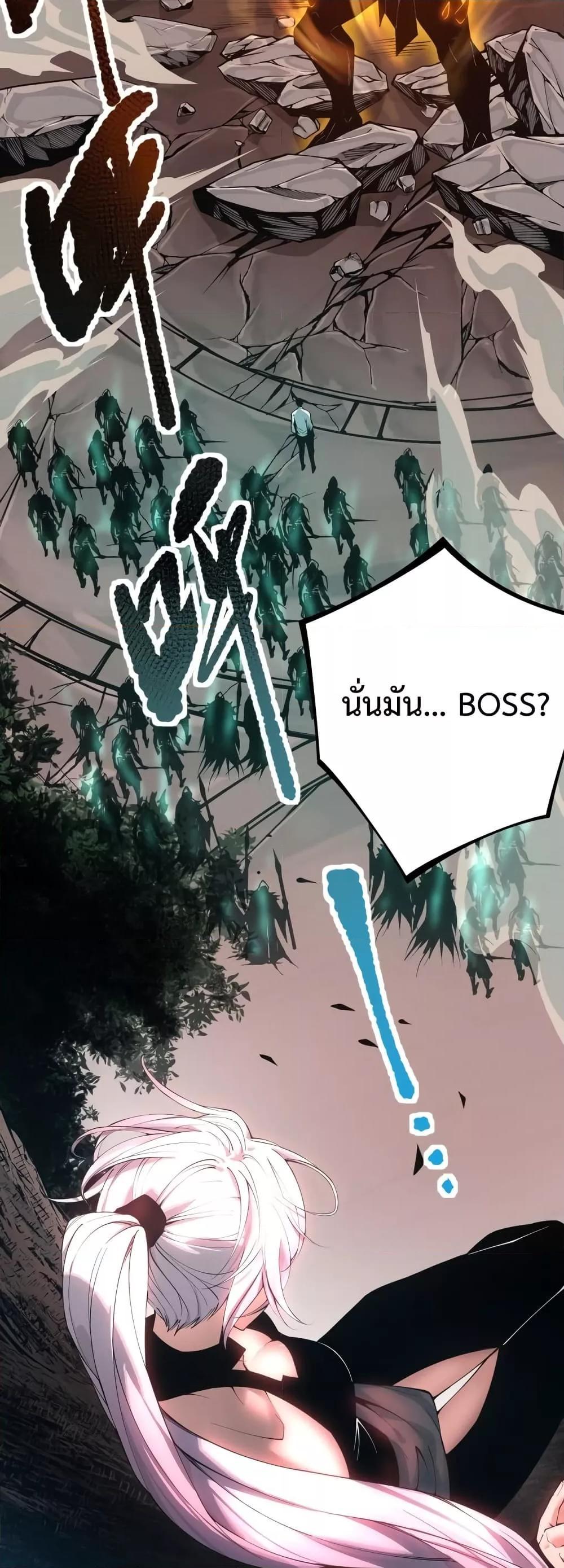 Demonic Evolution ตอนที่ 39 32