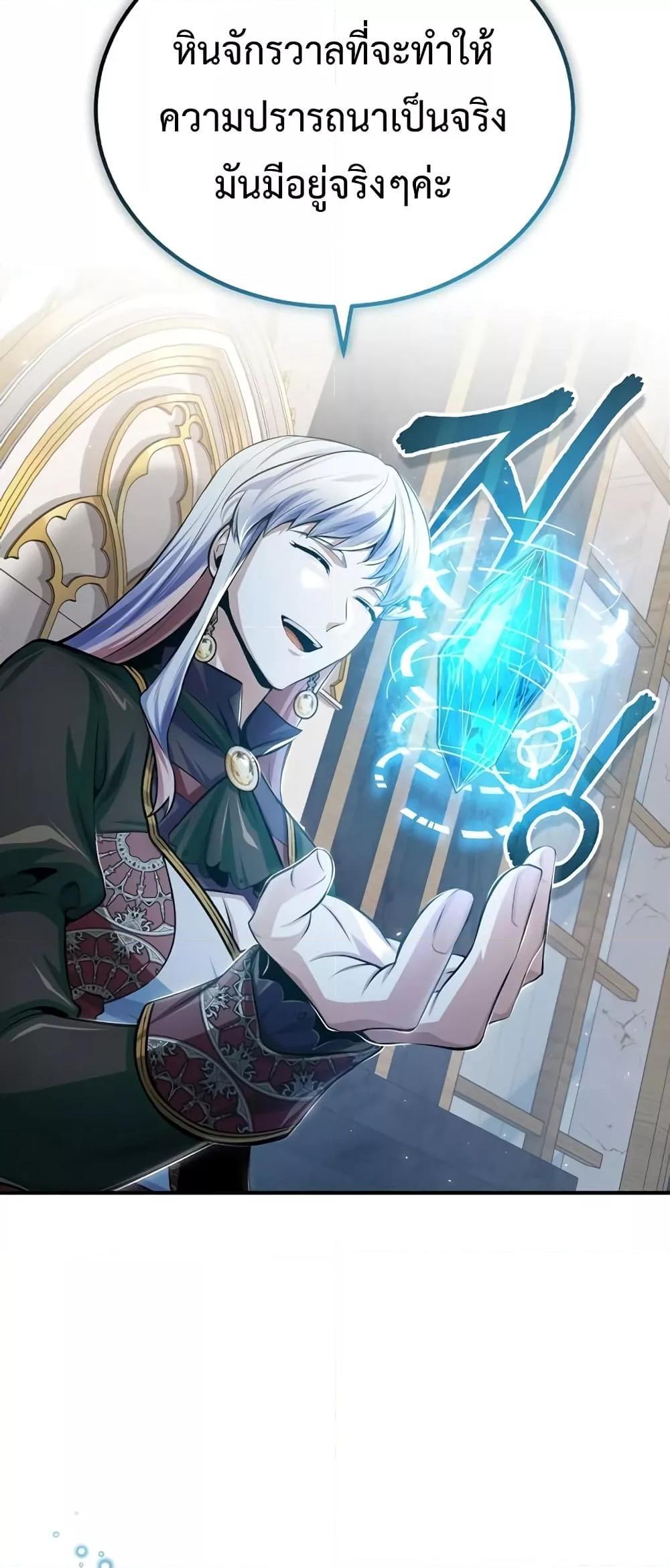 Academy’s Undercover Professor ตอนที่ 30 32