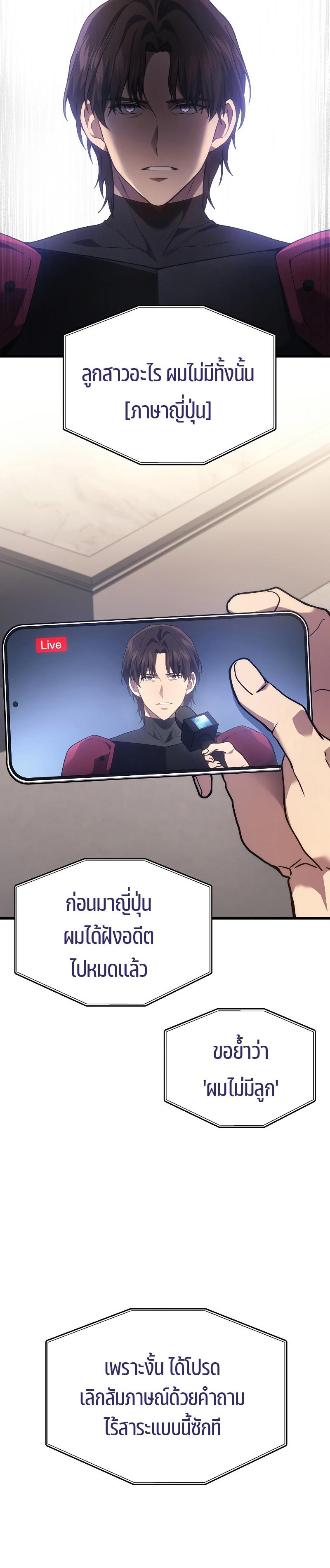Martial God Regressed to Level 2 ตอนที่ 37 32