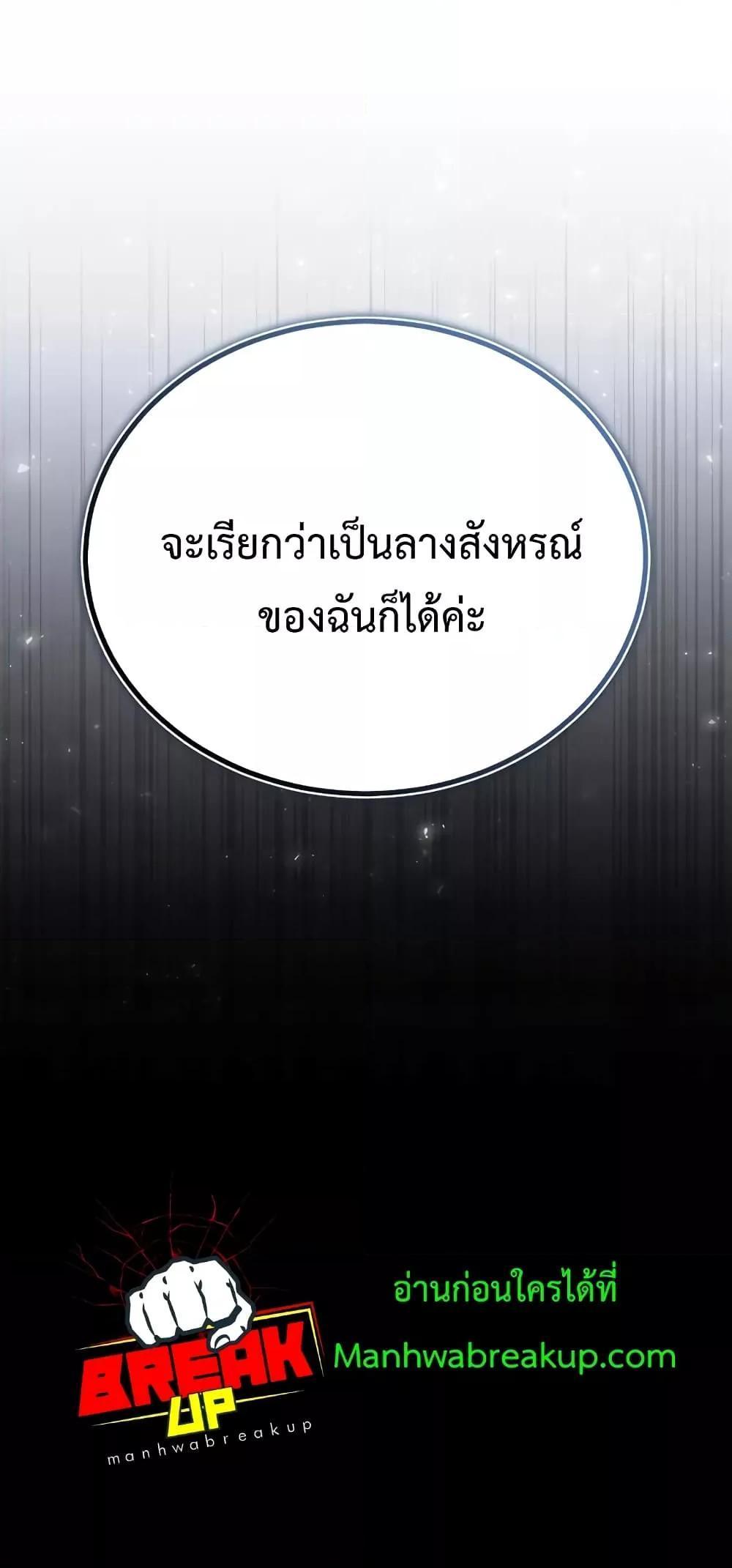 Academy’s Undercover Professor ตอนที่ 47 32