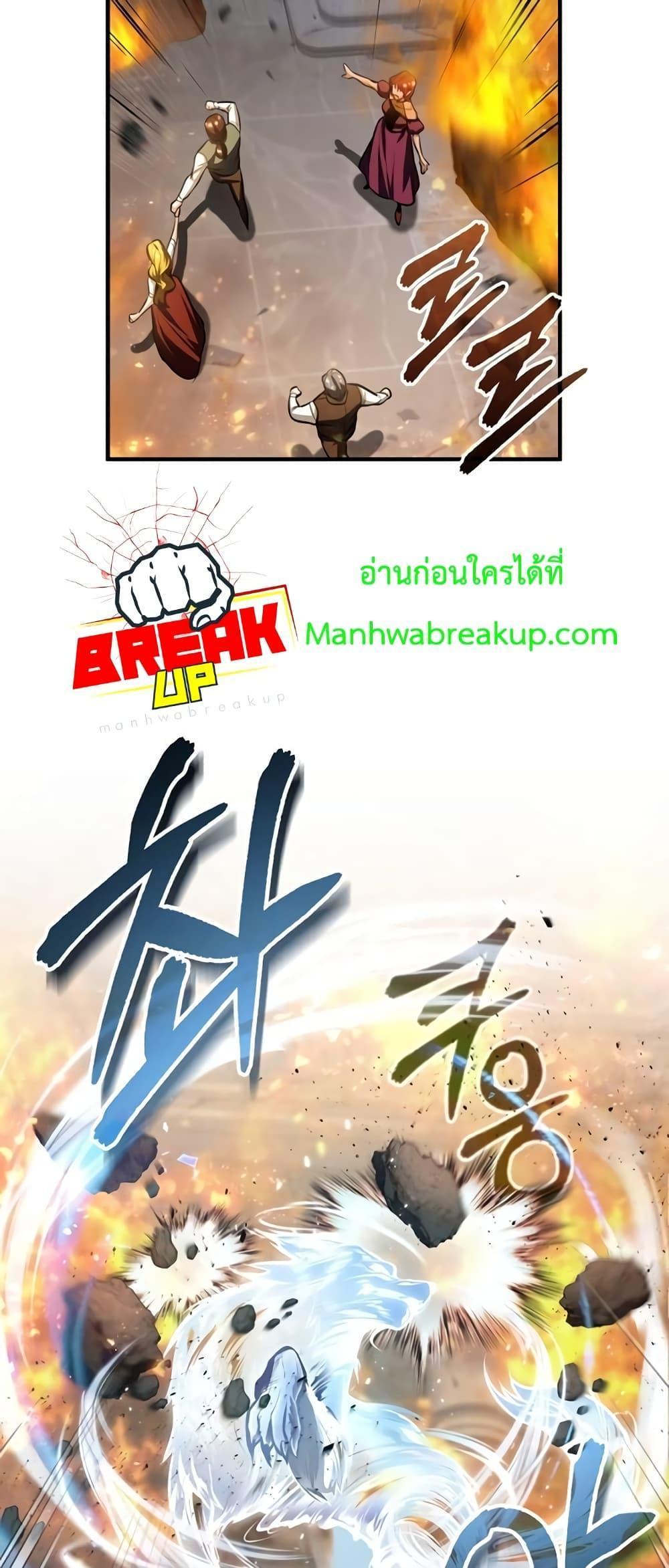 Academy’s Undercover Professor ตอนที่ 42 32