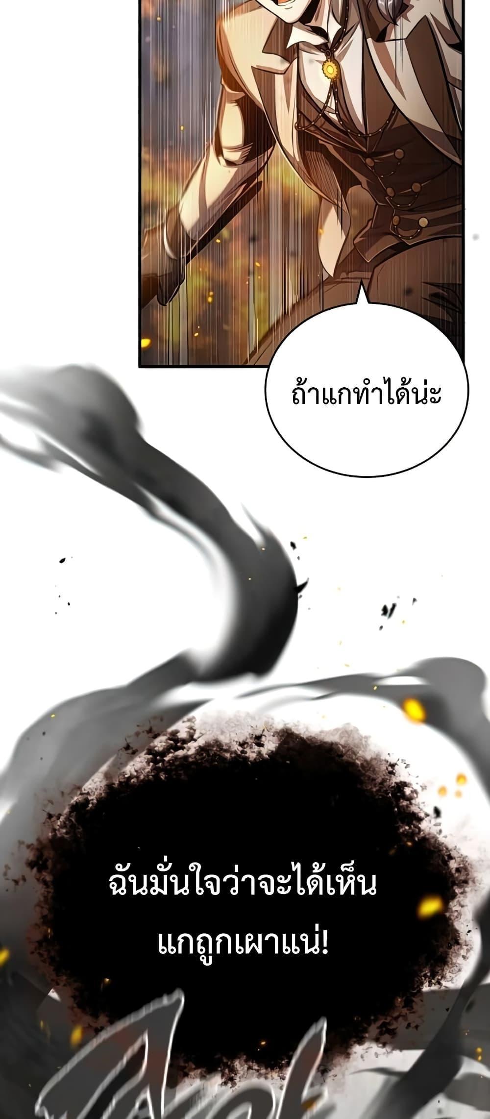 Academy’s Undercover Professor ตอนที่ 43 32