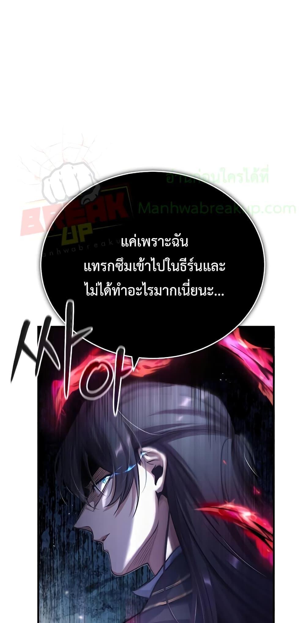 Academy’s Undercover Professor ตอนที่ 40 32