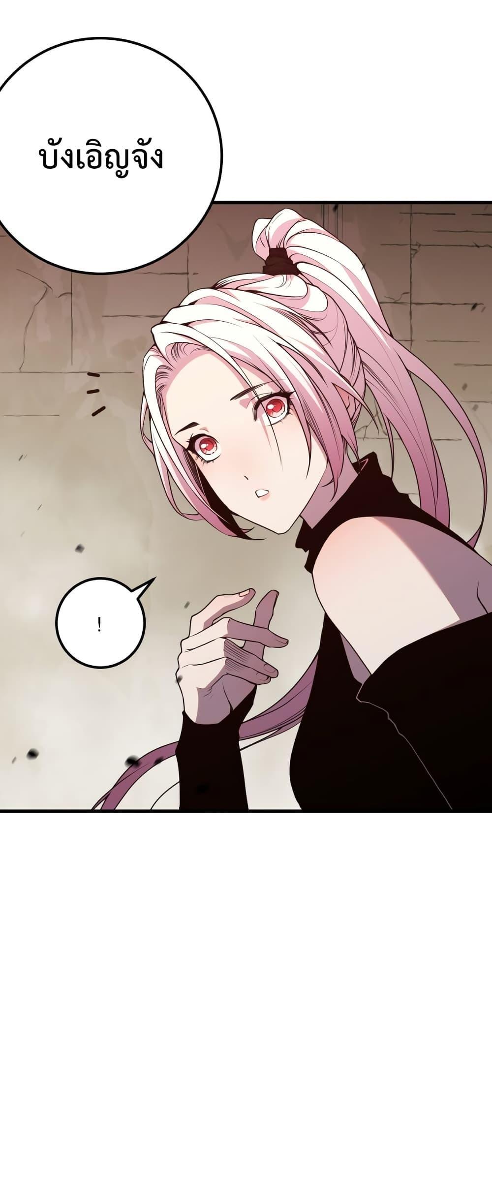 Disastrous Necromancer ตอนที่ 38 33