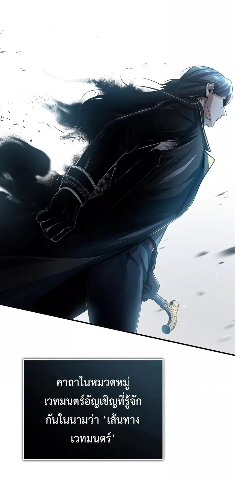 Academy’s Undercover Professor ตอนที่ 32 33