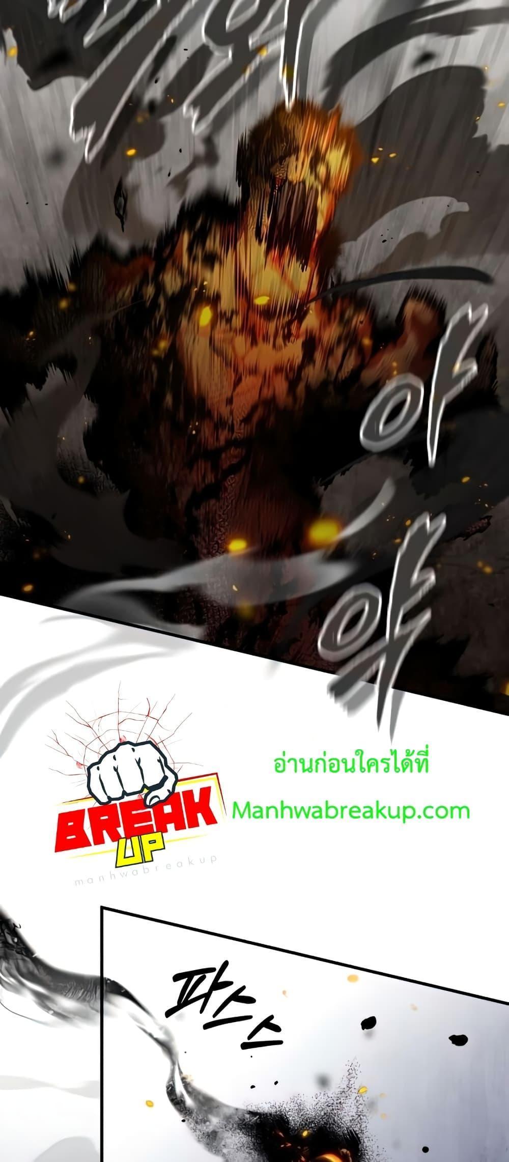 Academy’s Undercover Professor ตอนที่ 43 33