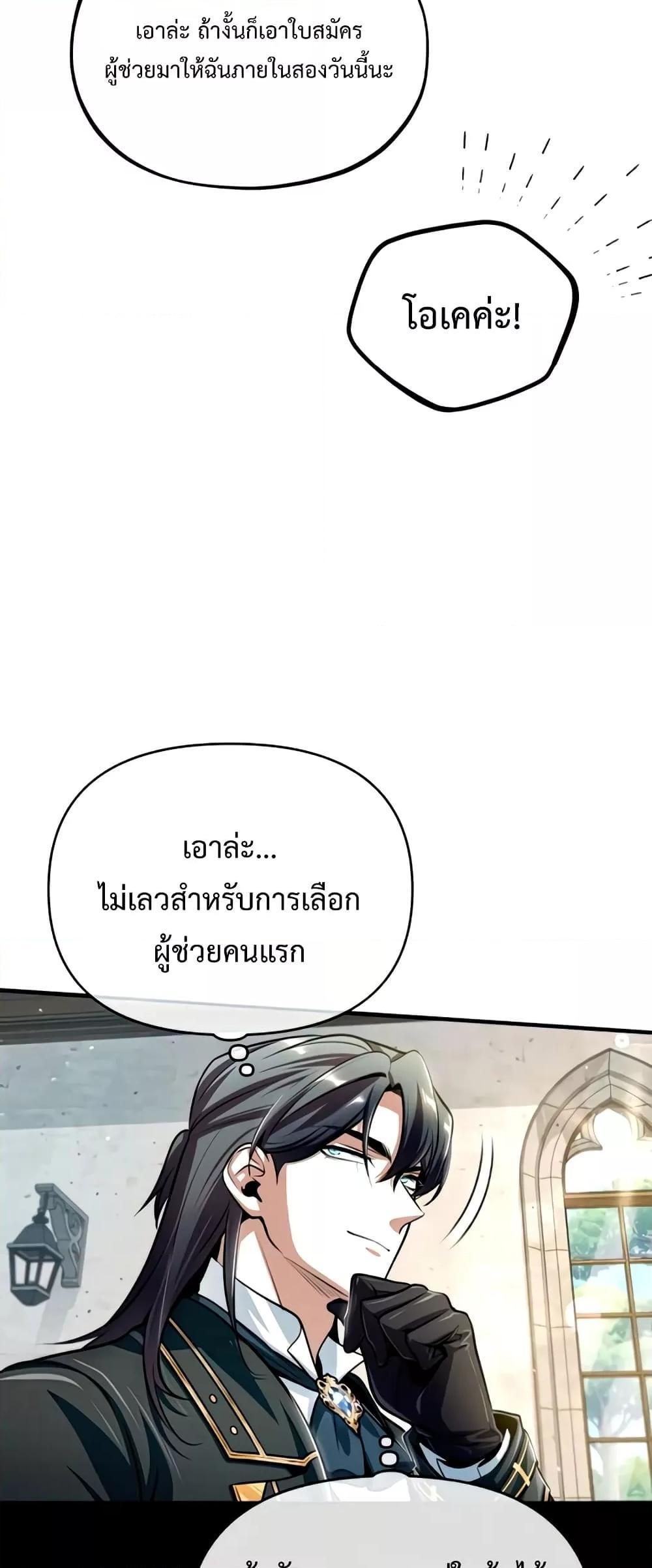 Academy’s Undercover Professor ตอนที่ 29 33