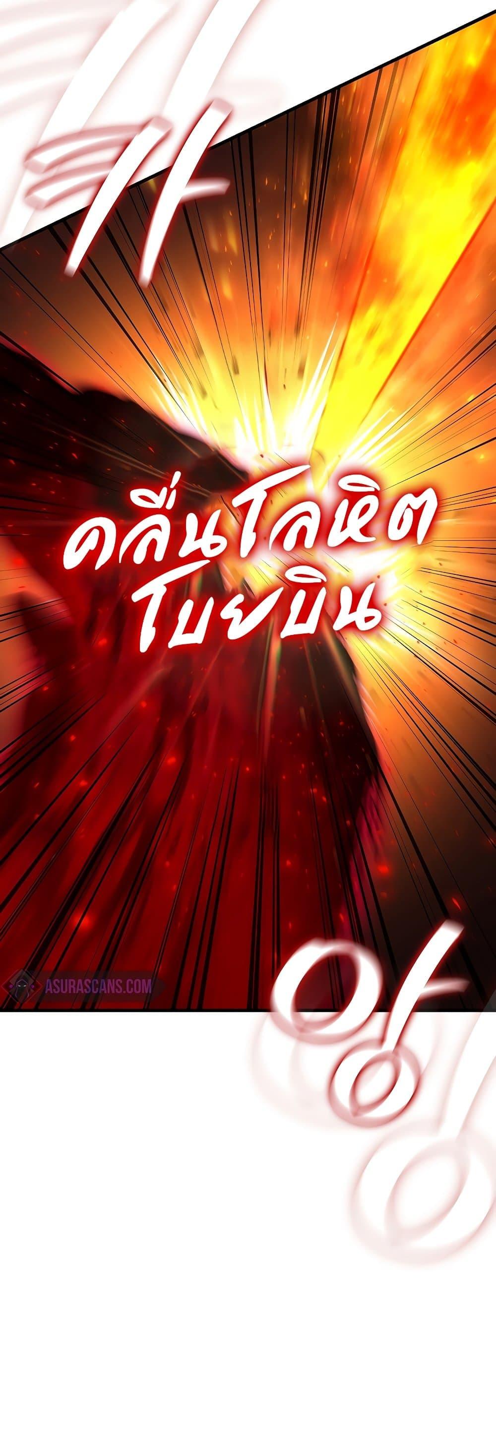Dragon-Devouring Mage ตอนที่ 36 33