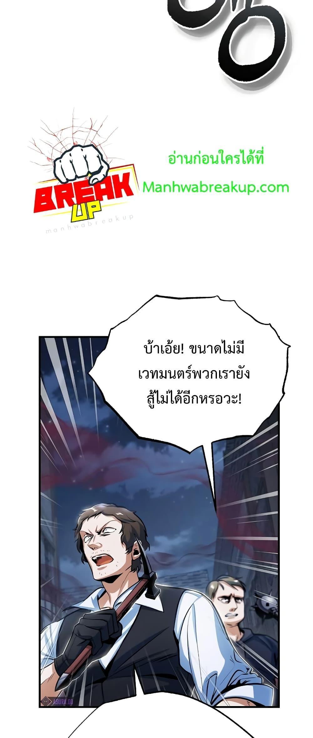 Academy’s Undercover Professor ตอนที่ 36 3
