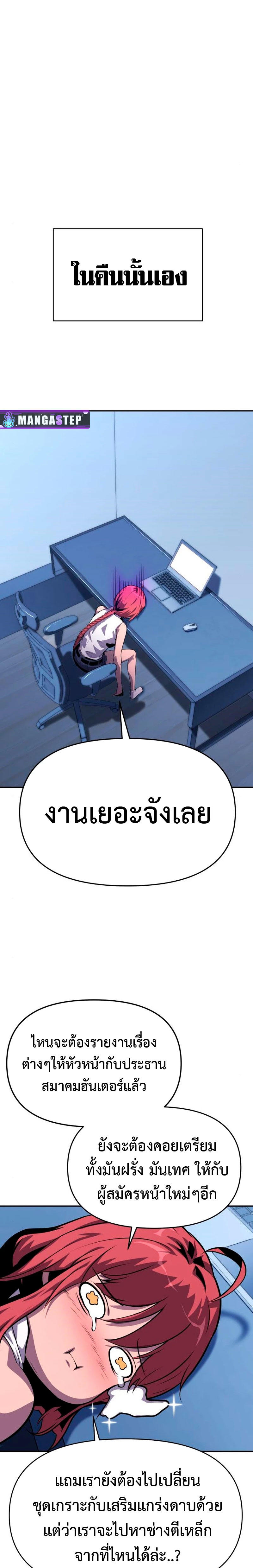 The Knight King Who Returned with a God ตอนที่ 37 33