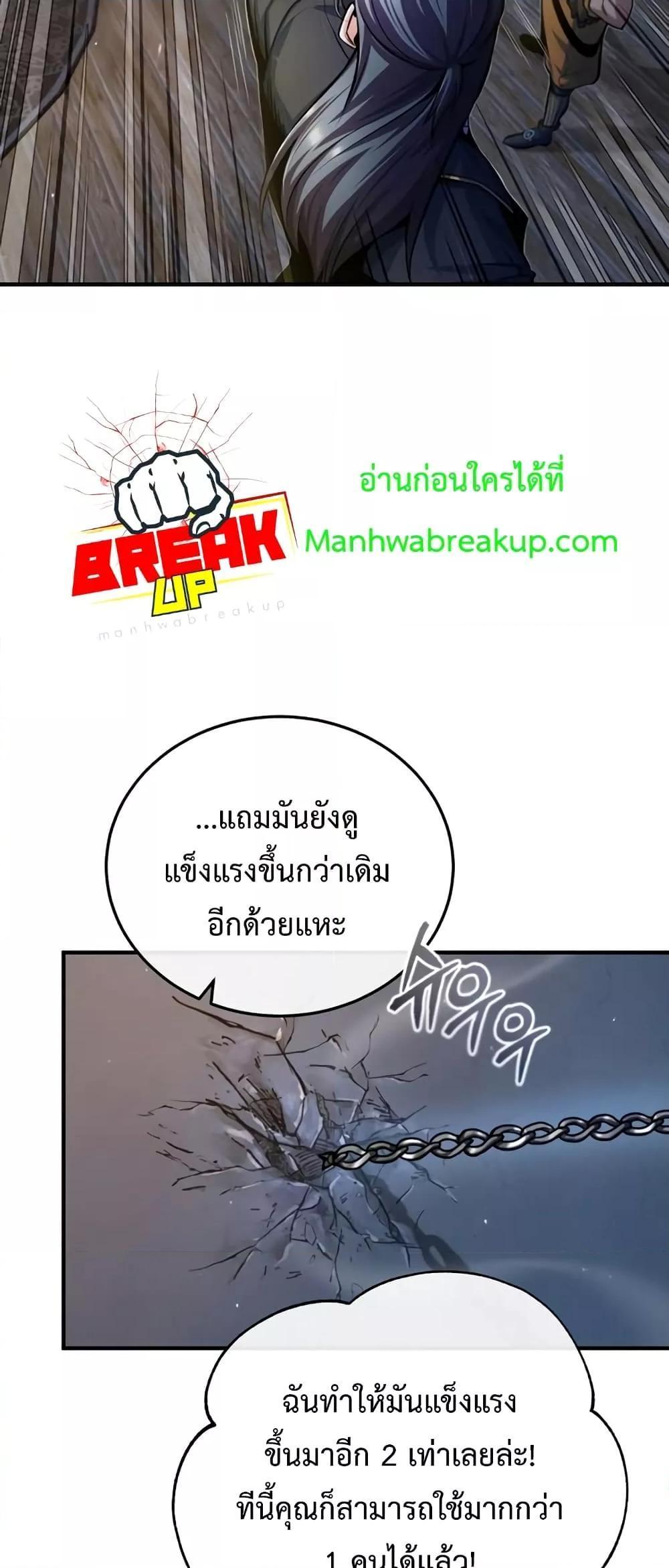 Academy’s Undercover Professor ตอนที่ 37 33