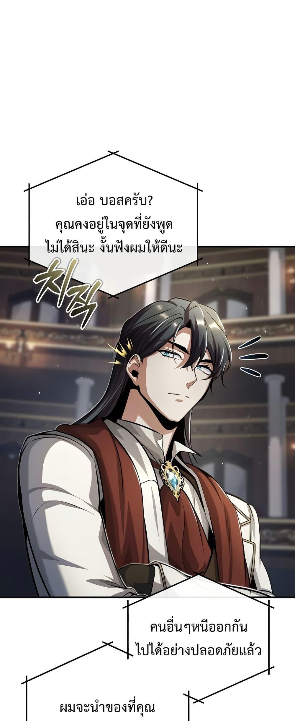 Academy’s Undercover Professor ตอนที่ 49 33