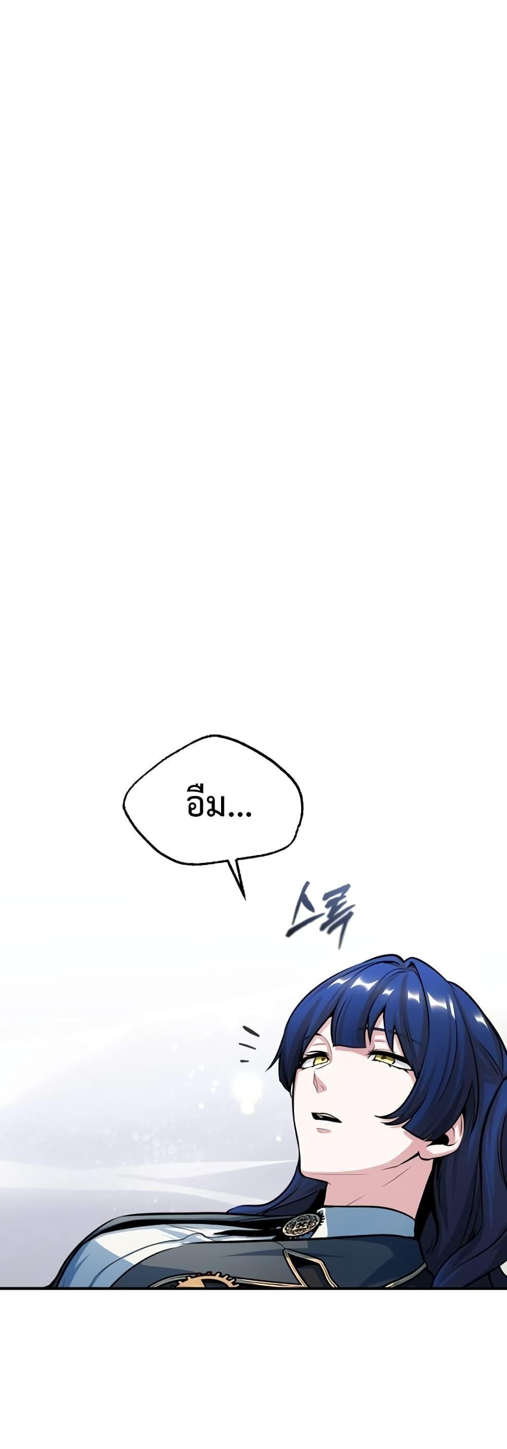 Academy’s Undercover Professor ตอนที่ 34 33