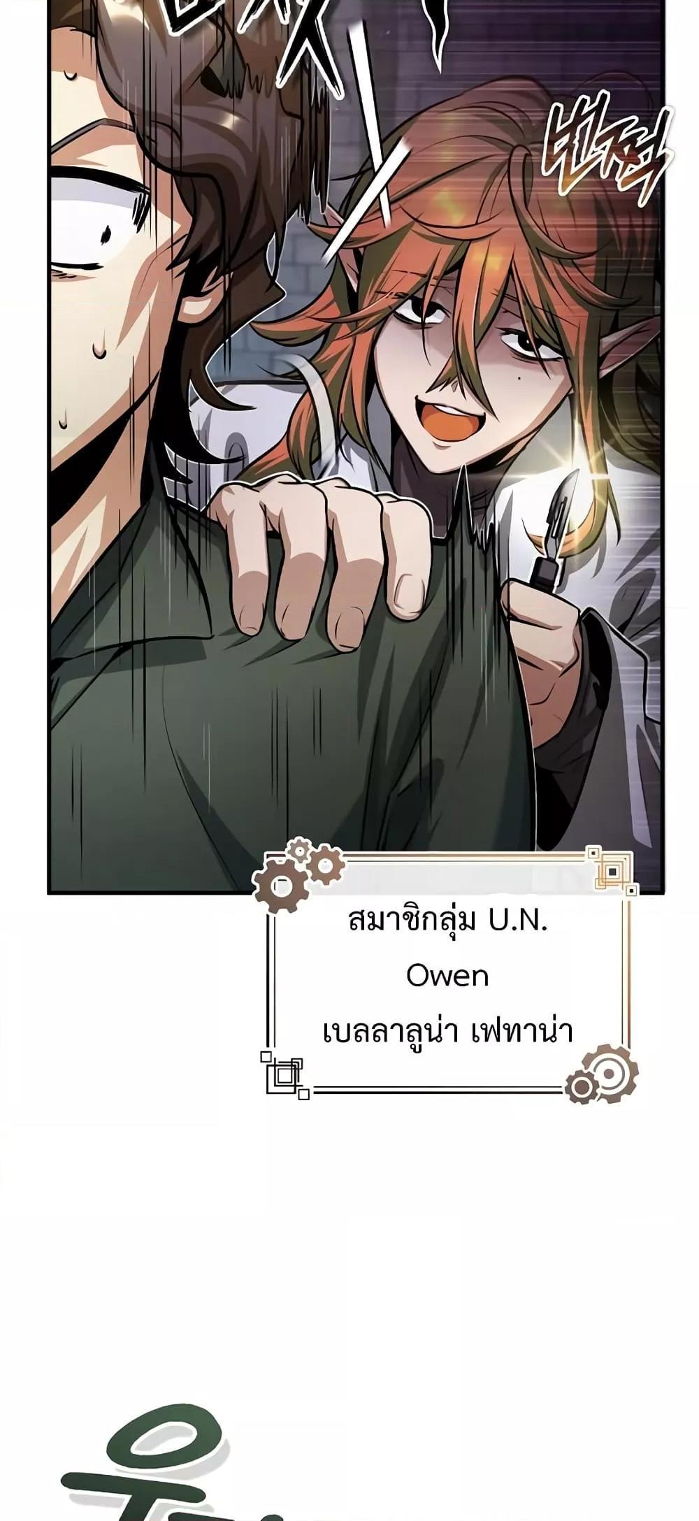 Academy’s Undercover Professor ตอนที่ 44 33