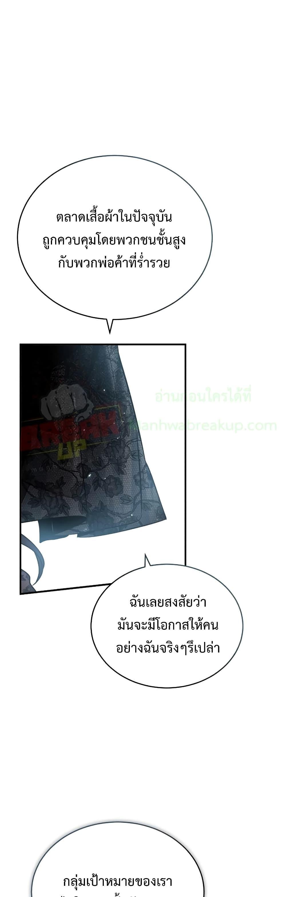 Academy’s Undercover Professor ตอนที่ 35 33