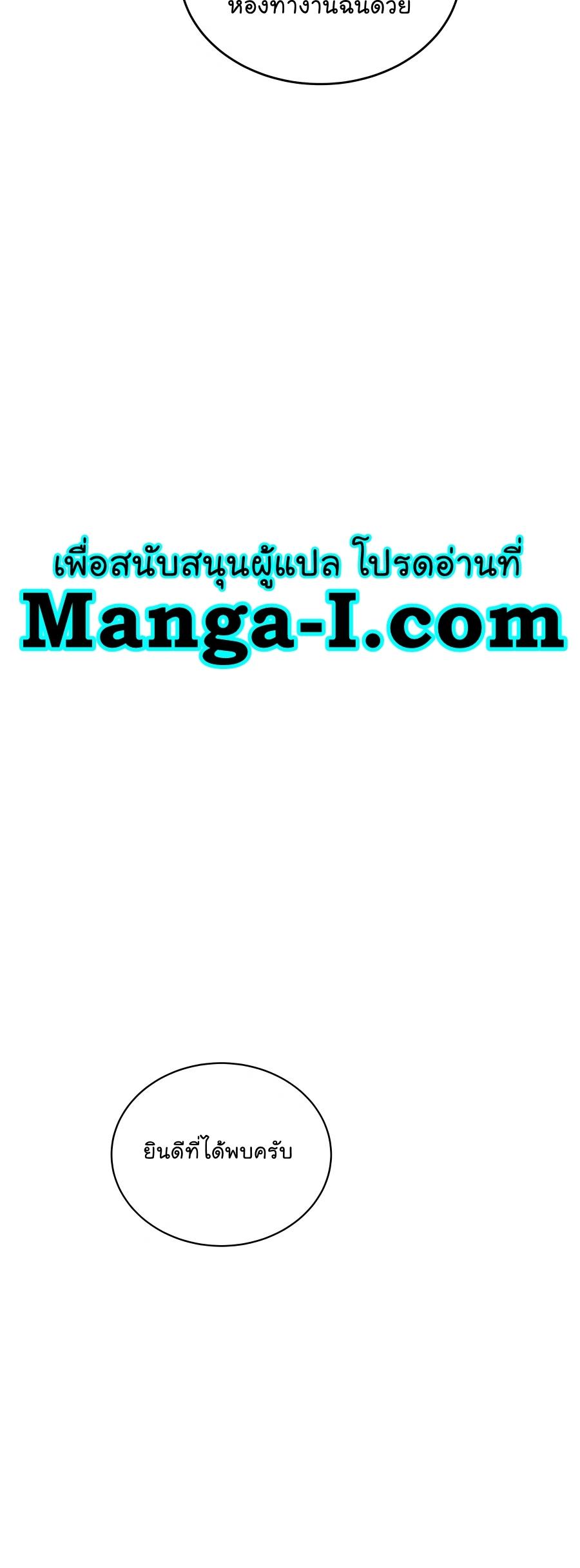 Auto Hunting With My Clones ตอนที่ 71 33