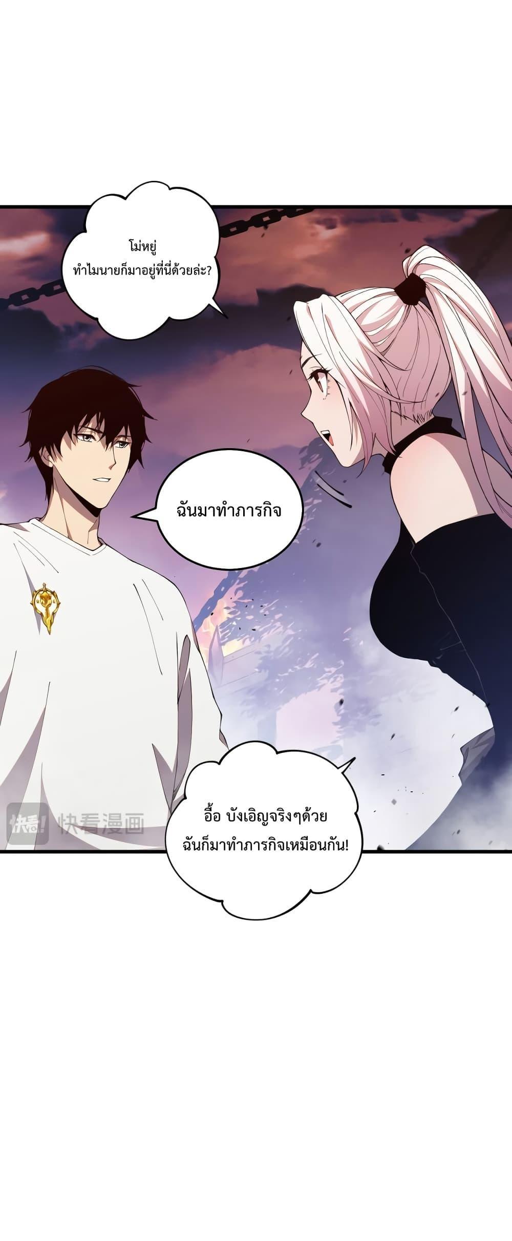 Disastrous Necromancer ตอนที่ 38 34