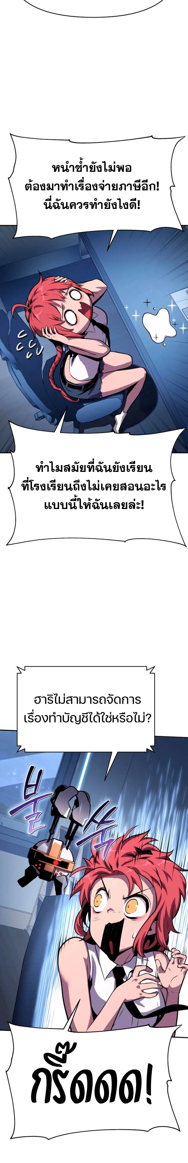 The Knight King Who Returned with a God ตอนที่ 37 34