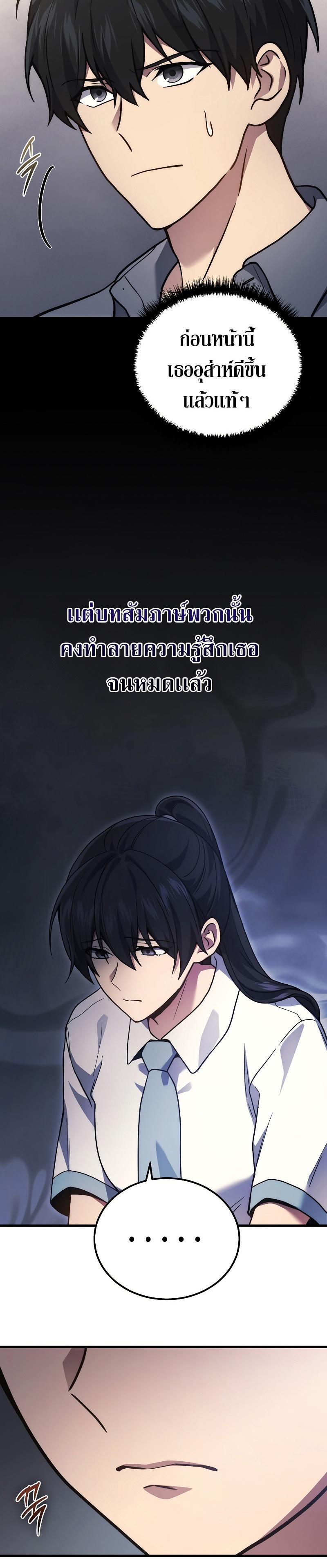 Martial God Regressed to Level 2 ตอนที่ 37 34