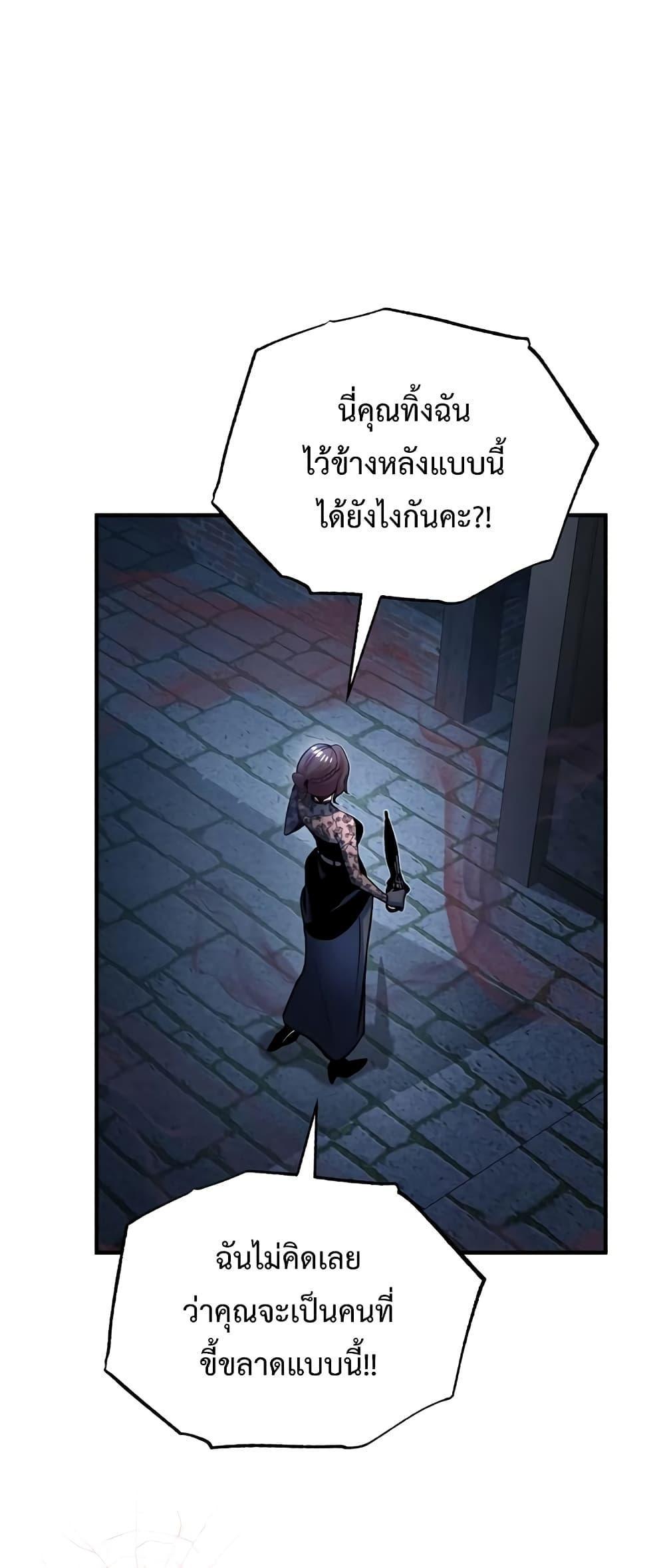 Academy’s Undercover Professor ตอนที่ 36 34