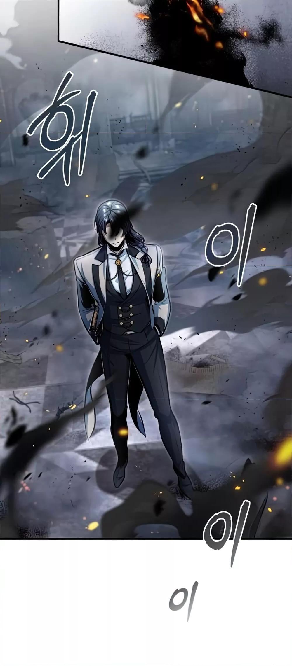 Academy’s Undercover Professor ตอนที่ 43 34