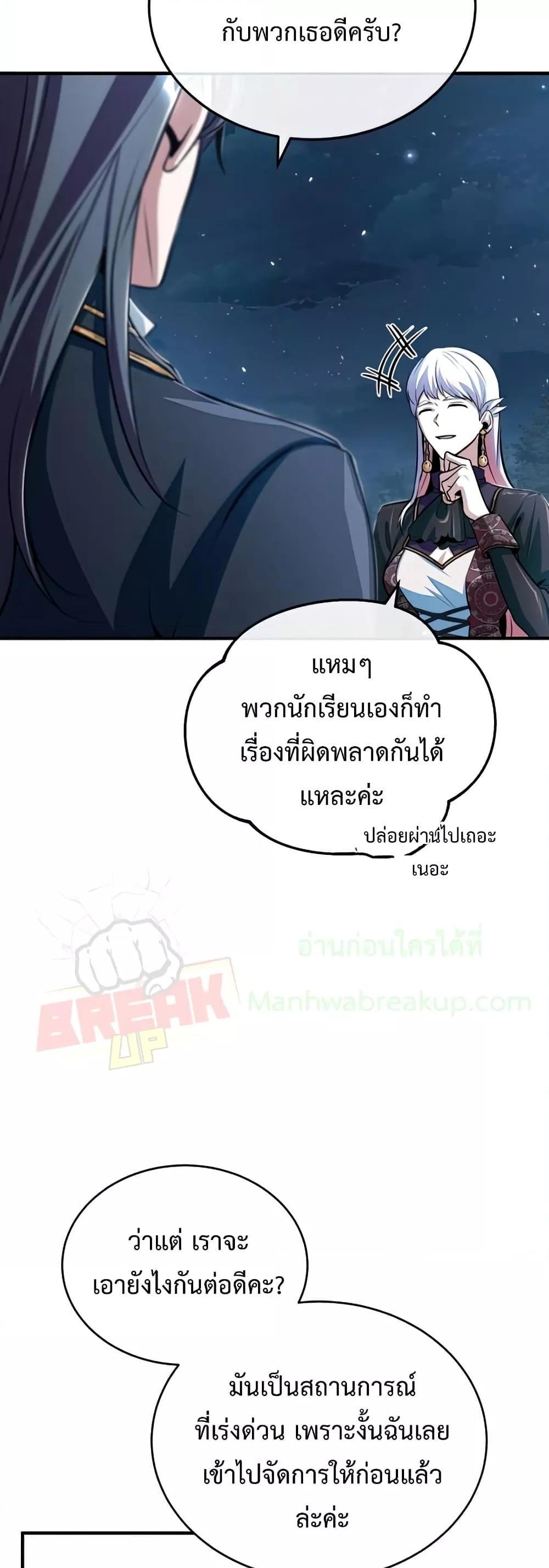 Academy’s Undercover Professor ตอนที่ 33 34