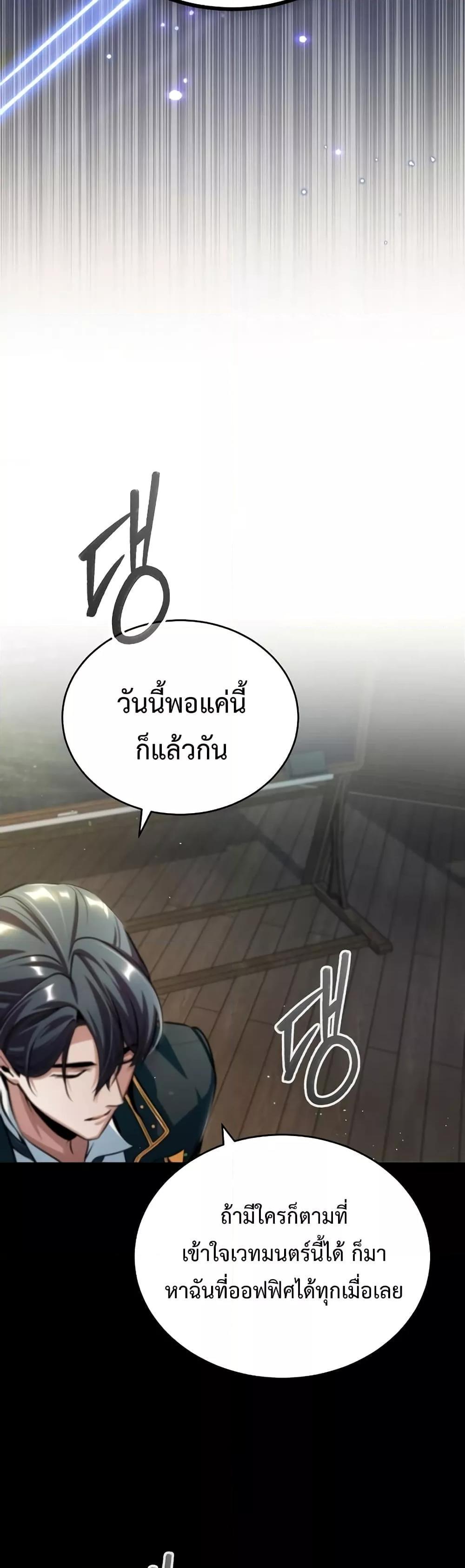 Academy’s Undercover Professor ตอนที่ 31 34
